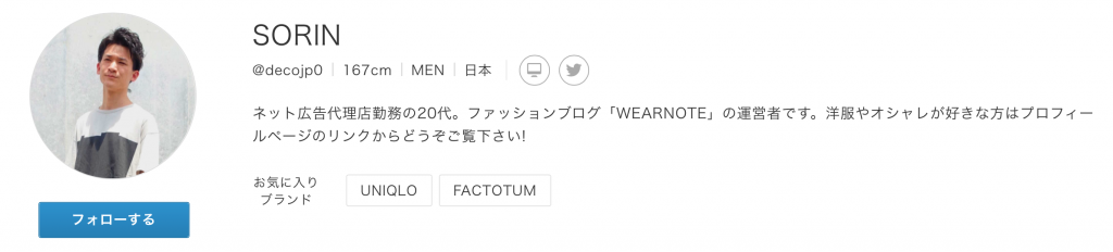 wear